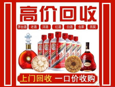 钦北回收名酒