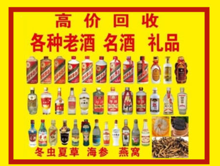 钦北回收名酒店